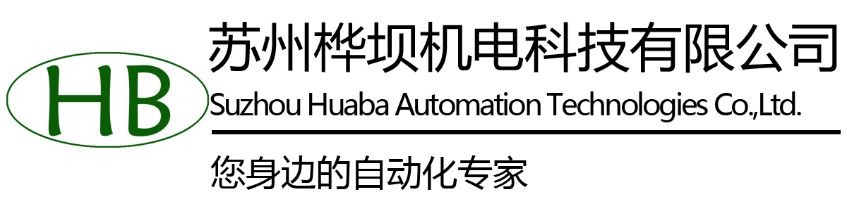 蘇州樺壩機電科技有限公司